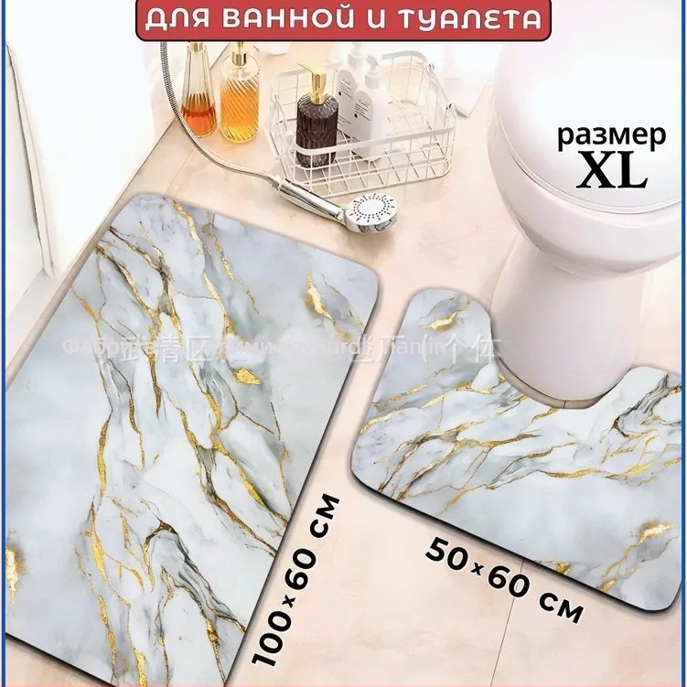 Минималистичен луксозен комплект от две подложки за баня и тоалетна с мраморен дизайн