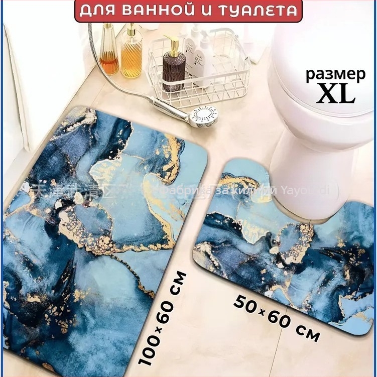Минималистичен луксозен комплект от две подложки за баня и тоалетна с мраморен дизайн
