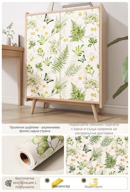 Френски ретро стенен стикер за гардероб – алуминиево фолио, дървесен зърнест модел, самозалепващ, влагоустойчив и водоустойчив