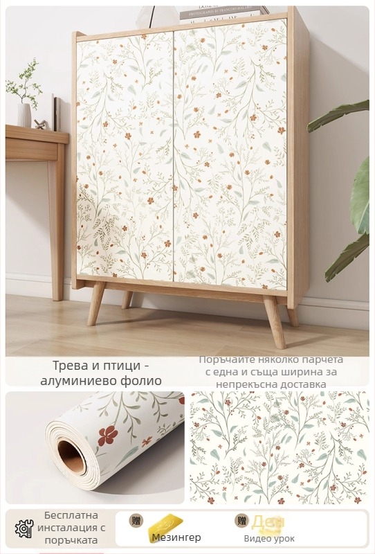 Френски ретро стенен стикер за гардероб – алуминиево фолио, дървесен зърнест модел, самозалепващ, влагоустойчив и водоустойчив