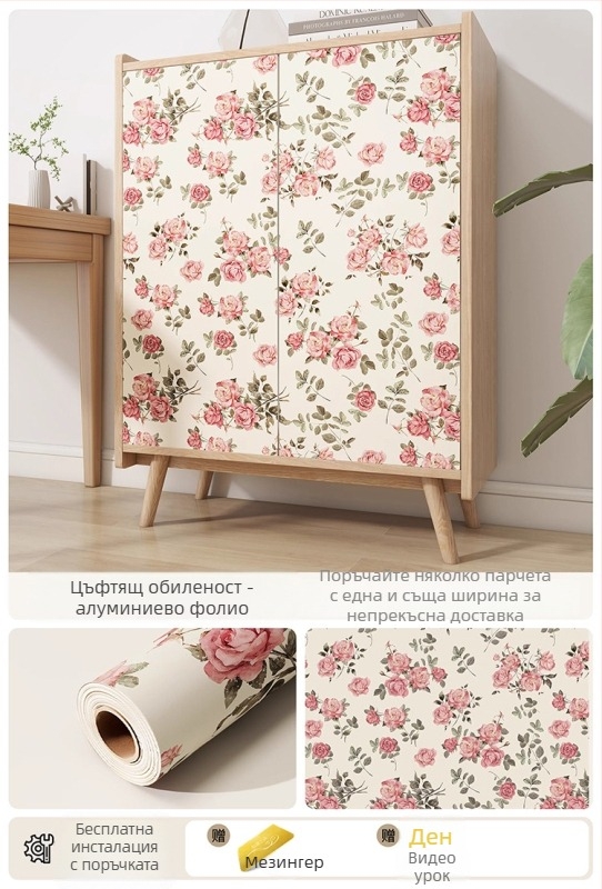 Френски ретро стенен стикер за гардероб – алуминиево фолио, дървесен зърнест модел, самозалепващ, влагоустойчив и водоустойчив