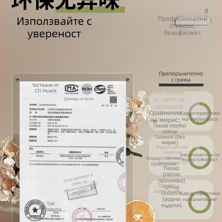 Френски ретро стенен стикер за гардероб – алуминиево фолио, дървесен зърнест модел, самозалепващ, влагоустойчив и водоустойчив