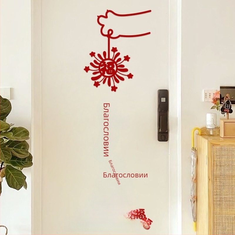 2025 Година на Змията: фелтови благословени стикери с китайски стил за дневна, врата и прозорци, лазерно гравирани за пролетна декорация