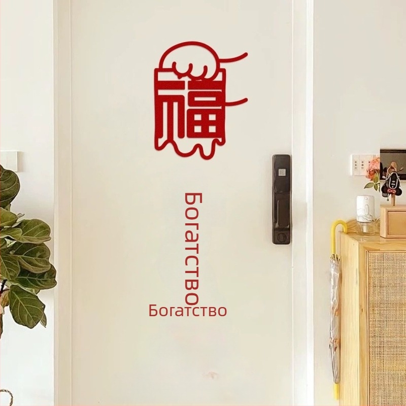 2025 Година на Змията: фелтови благословени стикери с китайски стил за дневна, врата и прозорци, лазерно гравирани за пролетна декорация