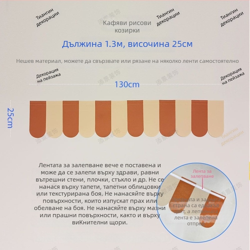 Триизмерен стенен стикер в горски стил, модел ивици; (материал: нетъкан текстил; функция: огнезащита; тип: триизмерен стенен стикер; пространство: детска стая)