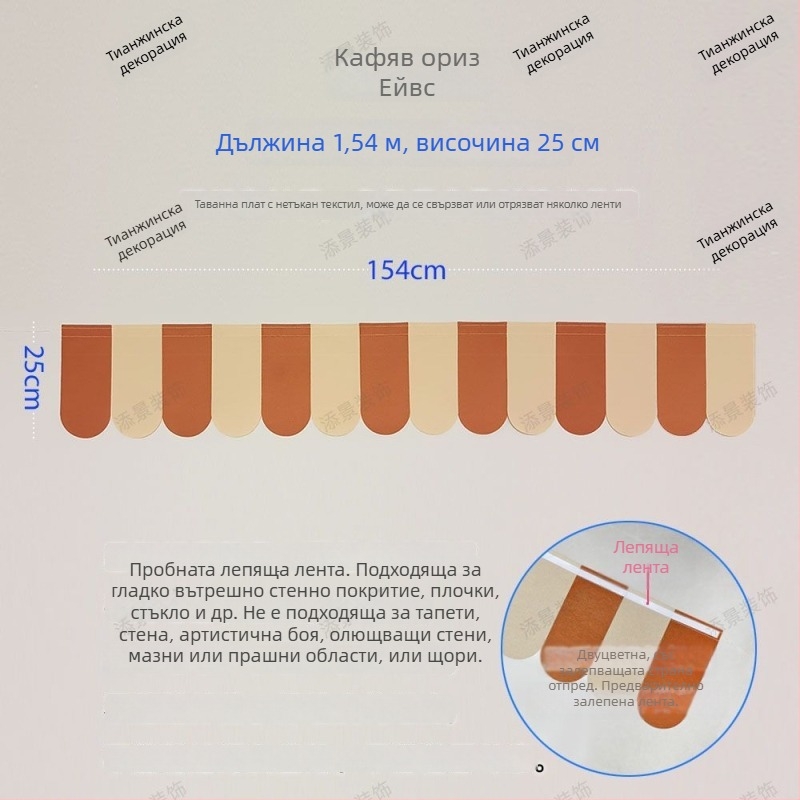Триизмерен стенен стикер в горски стил, модел ивици; (материал: нетъкан текстил; функция: огнезащита; тип: триизмерен стенен стикер; пространство: детска стая)