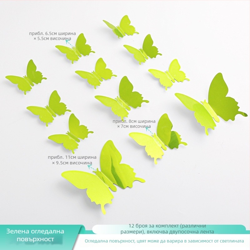 3D PVC огледален пеперуден стенен стикер за декорация на дневната