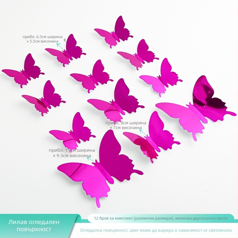 3D PVC огледален пеперуден стенен стикер за декорация на дневната