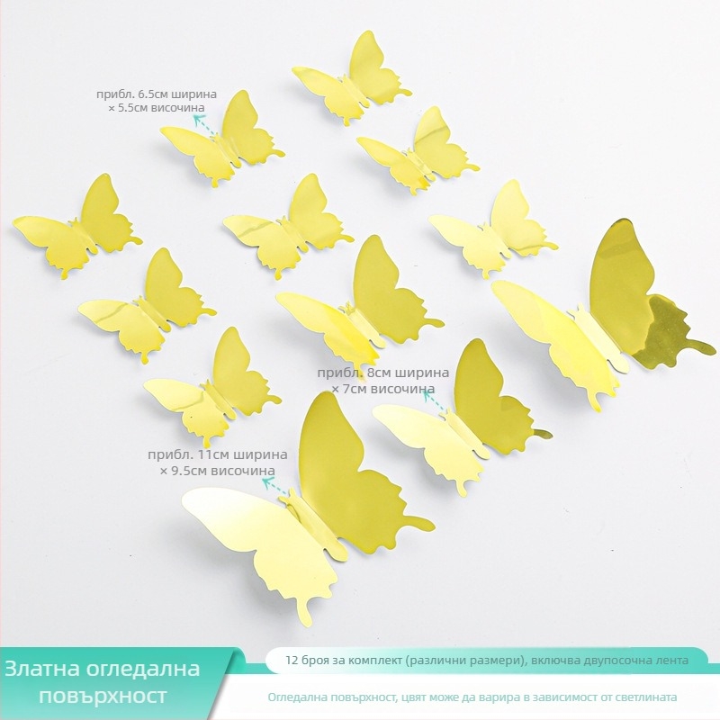 3D PVC огледален пеперуден стенен стикер за декорация на дневната
