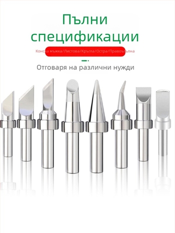 205H връх за спойка, вътрешно нагряване, подковообразен дизайн, константна температура 500, USB автоматичен спояващ инструмент