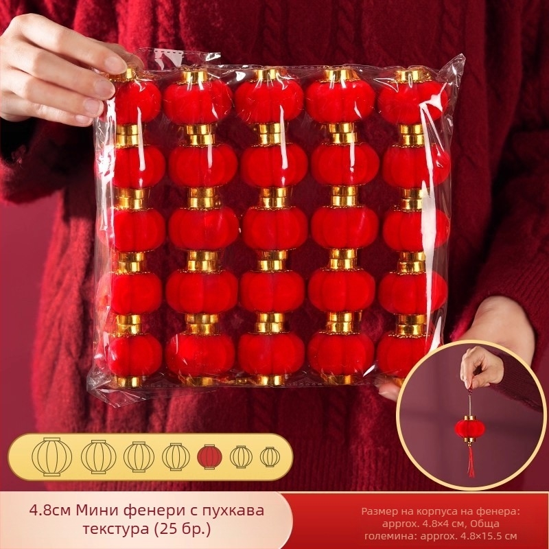 Zhenhuan Фенерно украшение, кръгла форма, флокирана тъкан, ръчна изработка, китайски стил за сватби и нов дом