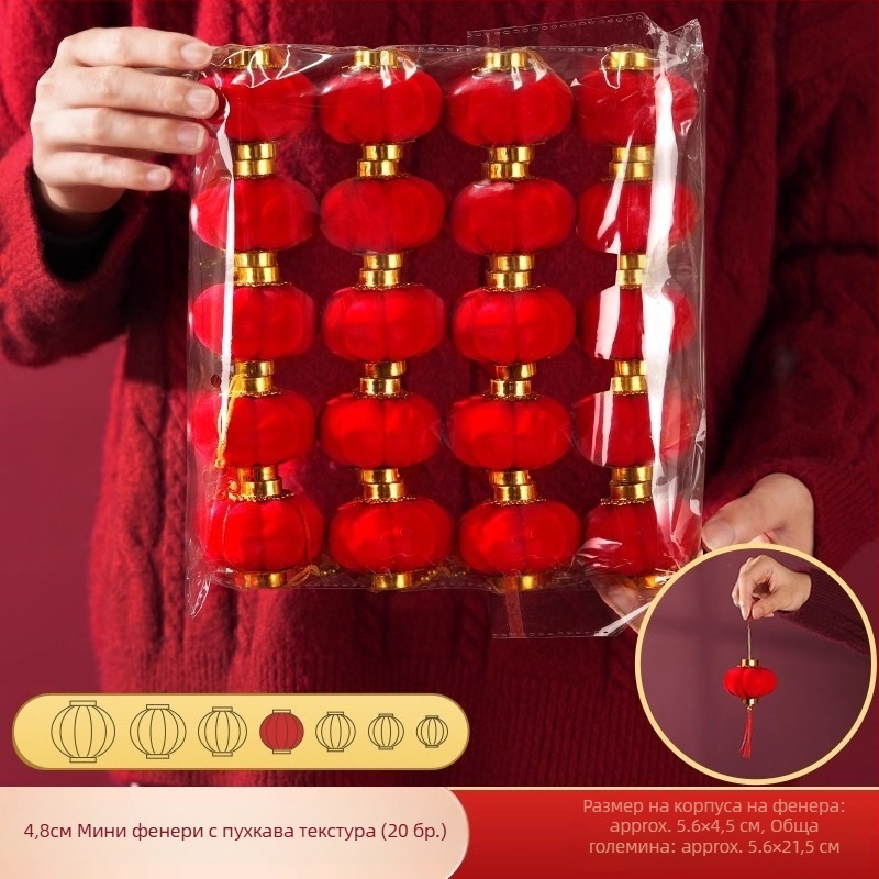 Zhenhuan Фенерно украшение, кръгла форма, флокирана тъкан, ръчна изработка, китайски стил за сватби и нов дом