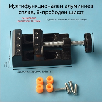 Миниатюрен винтов зажим за маса с алуминиев сплав за орехови мъни — зажим за мъни и държач за орехи