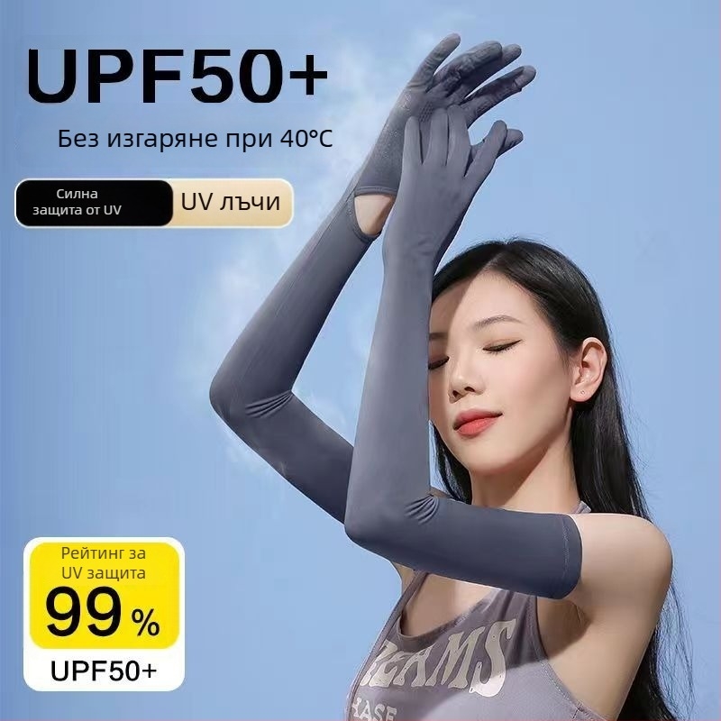 Ice Silk найлонови слънцезащитни ръкавели със интегрирани ръкавици, UV защита, дишащи, дълги ръкави, плат Nylon 81–95%