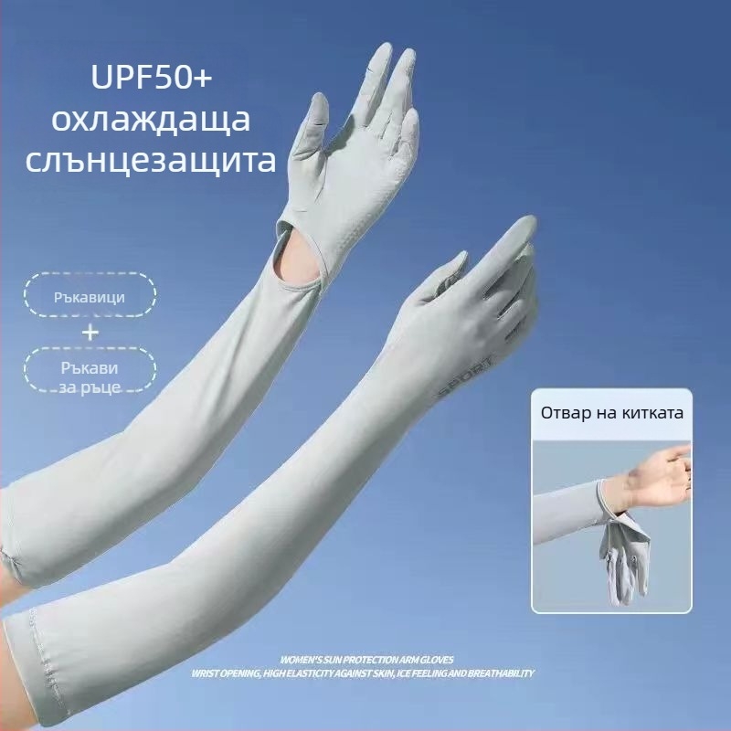 Ice Silk найлонови слънцезащитни ръкавели със интегрирани ръкавици, UV защита, дишащи, дълги ръкави, плат Nylon 81–95%