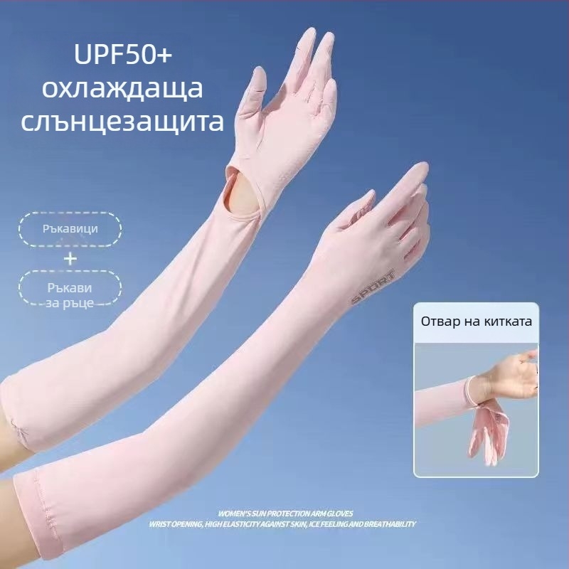 Ice Silk найлонови слънцезащитни ръкавели със интегрирани ръкавици, UV защита, дишащи, дълги ръкави, плат Nylon 81–95%