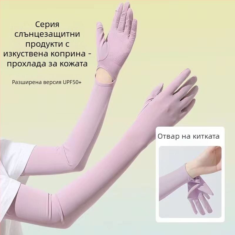 Ice Silk найлонови слънцезащитни ръкавели със интегрирани ръкавици, UV защита, дишащи, дълги ръкави, плат Nylon 81–95%