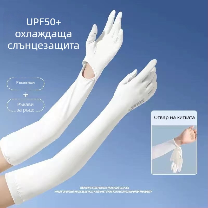Ice Silk найлонови слънцезащитни ръкавели със интегрирани ръкавици, UV защита, дишащи, дълги ръкави, плат Nylon 81–95%