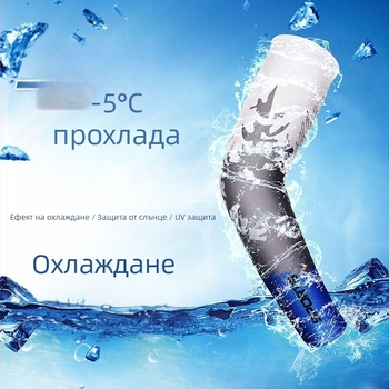Унисекс Ice Silk ръкави за ръце с UV защита – печатани летни протектори за шофиране и колоездене