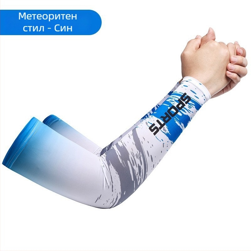 Унисекс Ice Silk ръкави за ръце с UV защита – печатани летни протектори за шофиране и колоездене