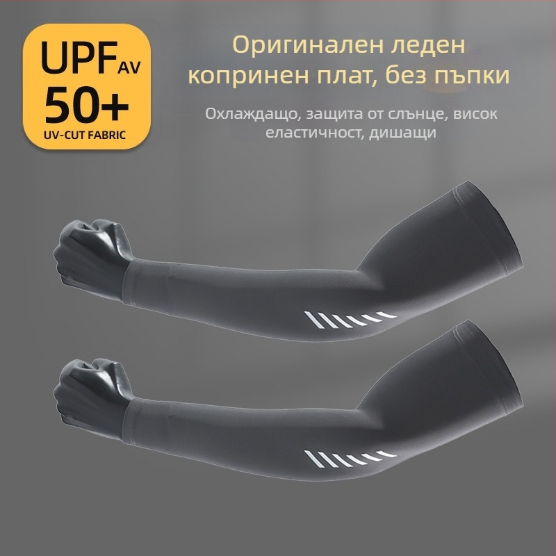 Мъжки ледено копринен ръкав за лято, UV защита, модал със спандекс, подходящ за езда и риболов
