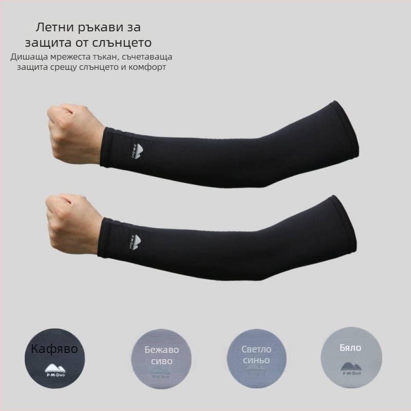 Мъжки мрежести ръкавели за слънцезащита, полиестер, дишащи, UV защита, за открито колоездене и риболов