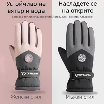 Унисекс зимни ръкавици за ски с водоустойчиви свойства, антихлъзгаща и износоустойчива конструкция, външна тъкан памук, Ice Silk плат, Velvet подплата, стил Flip-cover