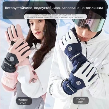 Унисекс зимни ръкавици за ски с водоустойчиви свойства, антихлъзгаща и износоустойчива конструкция, външна тъкан памук, Ice Silk плат, Velvet подплата, стил Flip-cover