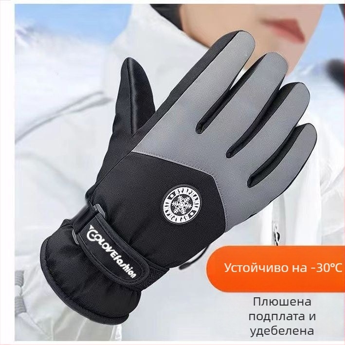 Унисекс зимни ръкавици за ски с водоустойчиви свойства, антихлъзгаща и износоустойчива конструкция, външна тъкан памук, Ice Silk плат, Velvet подплата, стил Flip-cover
