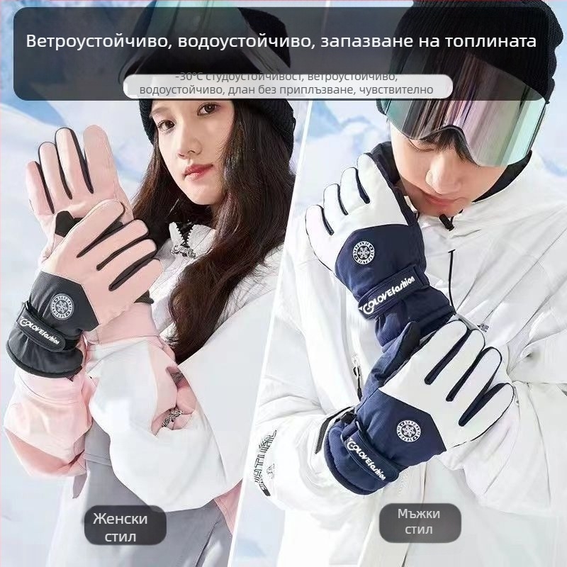Унисекс зимни ръкавици за ски с водоустойчиви свойства, антихлъзгаща и износоустойчива конструкция, външна тъкан памук, Ice Silk плат, Velvet подплата, стил Flip-cover