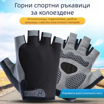 Полупалчови спортни ръкавици за мъже и жени – износоустойчиви, антиплъзгащи, дишащи, удебелени за открит фитнес и тренировки на хоризонтален прът
