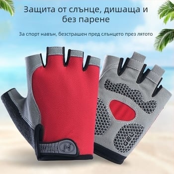 Полупалчови спортни ръкавици за мъже и жени – износоустойчиви, антиплъзгащи, дишащи, удебелени за открит фитнес и тренировки на хоризонтален прът