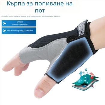 Полупалчови спортни ръкавици за мъже и жени – износоустойчиви, антиплъзгащи, дишащи, удебелени за открит фитнес и тренировки на хоризонтален прът