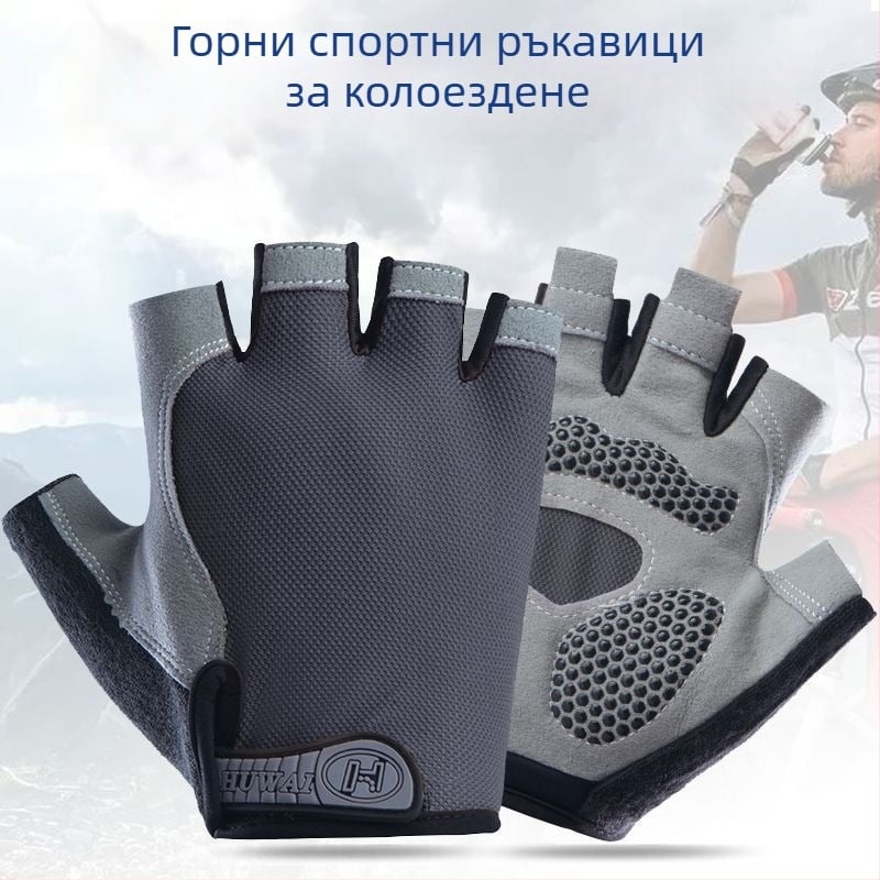 Полупалчови спортни ръкавици за мъже и жени – износоустойчиви, антиплъзгащи, дишащи, удебелени за открит фитнес и тренировки на хоризонтален прът