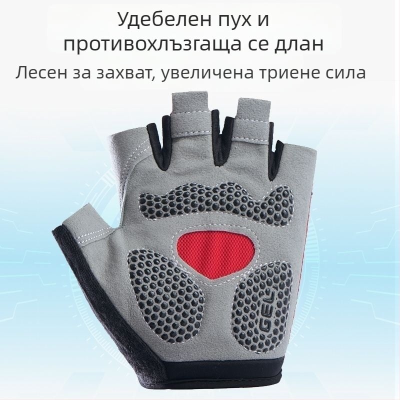 Полупалчови спортни ръкавици за мъже и жени – износоустойчиви, антиплъзгащи, дишащи, удебелени за открит фитнес и тренировки на хоризонтален прът