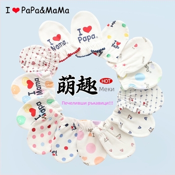 Бебешки антинадраскващи ръкавици за лице от чист памук – за 0–1 година, дишащи, за всички сезони, персонализируеми