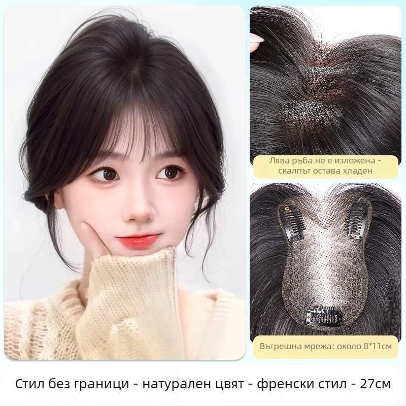 Еднопластов топер за жени за покритие на върха на главата с обем, пухкав и естествен вид, безшевна конструкция; термоустойчиви нишки; полу ръчно изработено; челки: прави или наклонени; подходящ за всички лица