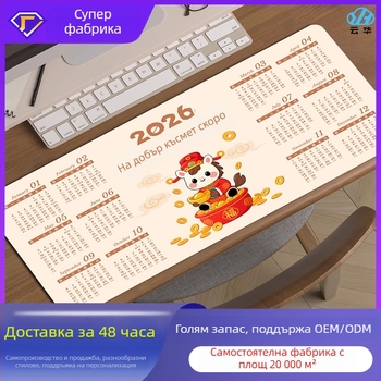 Календарна подложка за мишка – бюро подложка, антиплъзгаща се, естествен каучук, печат с топлинен трансфер