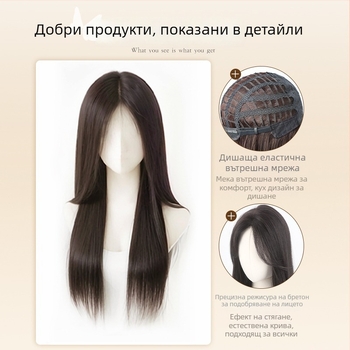 Перука с централно разделение и прави коси, ресни, реалистично скалпово покритие, термоустойчиво влакно, механизъм на изработка