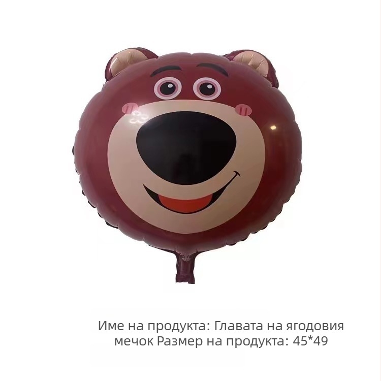 Раница от алуминиево фолио, балонна украса, мультяшен мотив мечка