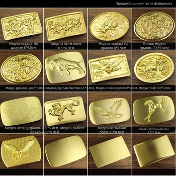 Медна закопчалка за колан, гладък дизайн, клип за колан, кожен колан, Зимна 2021, наличност Spot