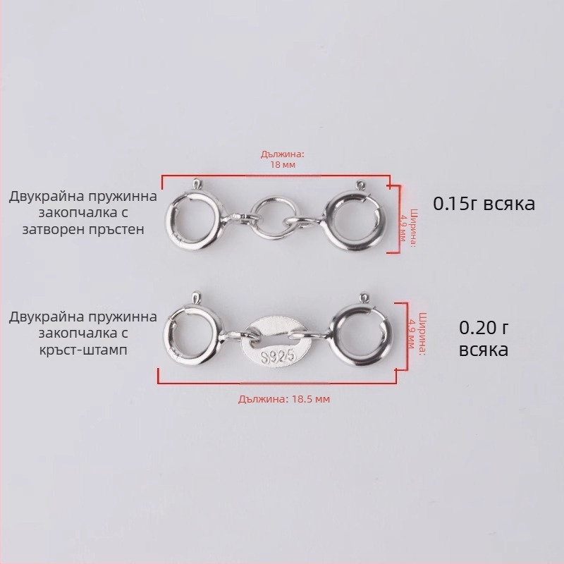 S925 сребърен пружинен закопчалник за перлена свързваща част на бижута, ръчна изработка, аксесоар Jerry
