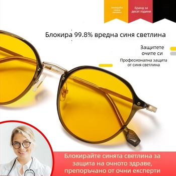 TR90 анти-синя светлина очила, ултра леки, за възстановяване след операция, метална рамка, лещи 1.8 мм, синтетични лещи, 77% пропускливост, модел 2347