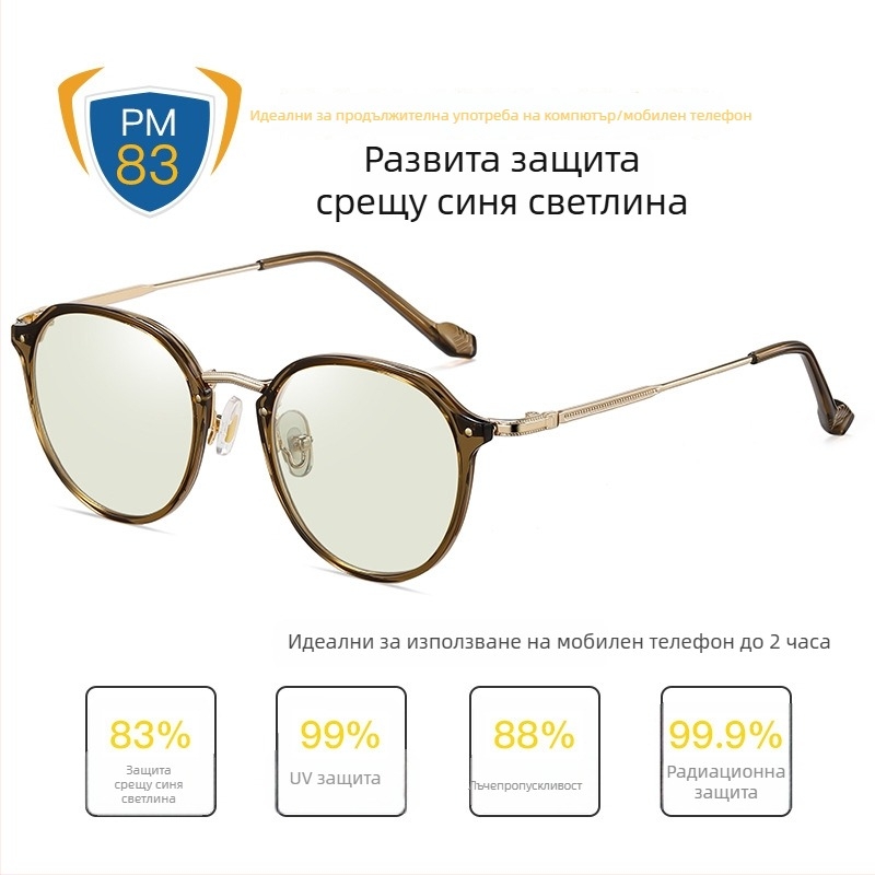TR90 анти-синя светлина очила, ултра леки, за възстановяване след операция, метална рамка, лещи 1.8 мм, синтетични лещи, 77% пропускливост, модел 2347