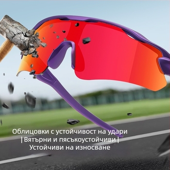 Gigula 9356 Велосипедни ветроустойчиви очила с подменяеми лещи, унисекс, за възрастни