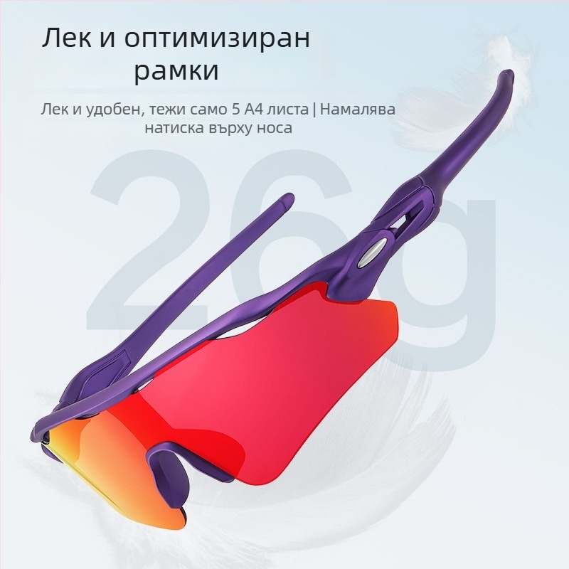 Gigula 9356 Велосипедни ветроустойчиви очила с подменяеми лещи, унисекс, за възрастни