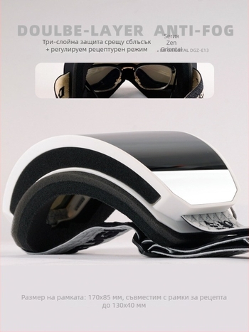 Ски очила DOTUGE за възрастни, цилиндрична леща, против замъгляване, водо- и ветроустойчиви, TPU рамка / PC леща, двупластова леща