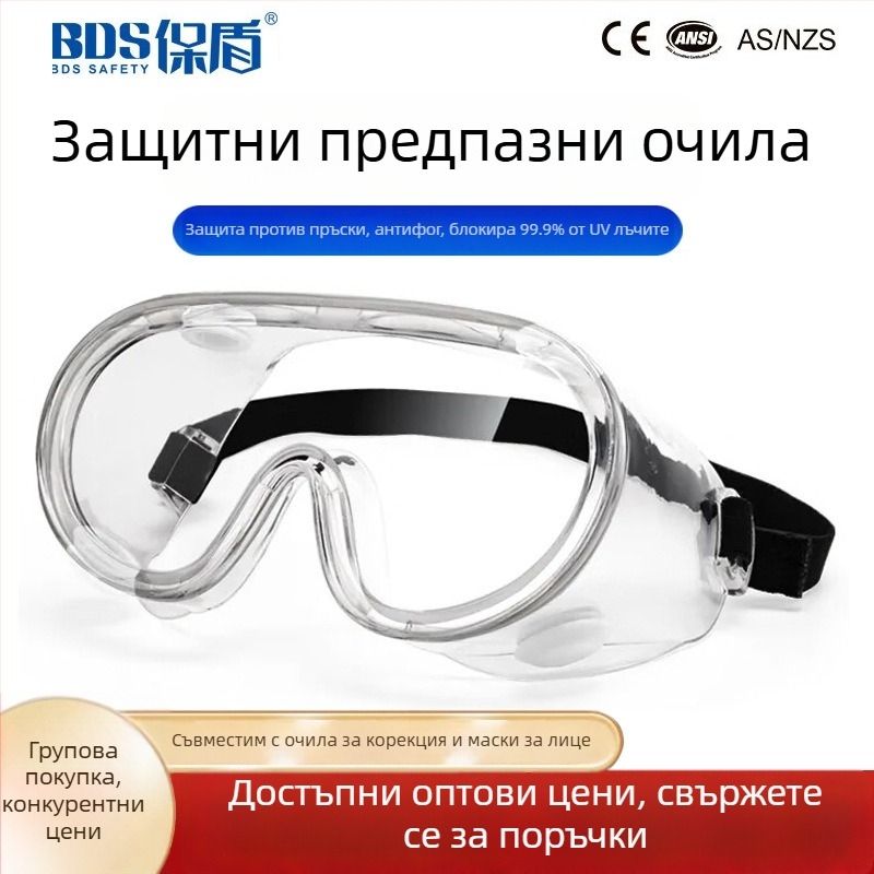 Защитни очила Shield SG-60002, поликарбонат, антипръски, защита от прах