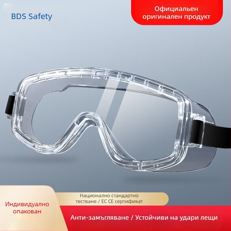 Защитни очила Shield SG-60002, поликарбонат, антипръски, защита от прах