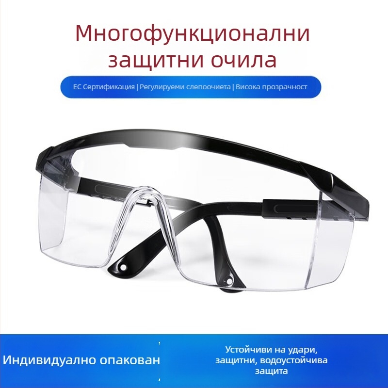 Защитни очила Shield SG-60002, поликарбонат, антипръски, защита от прах